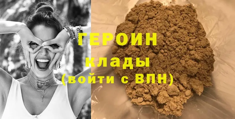 Героин герыч Чусовой