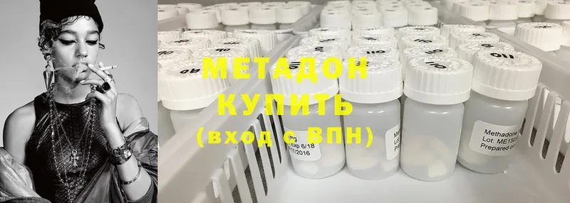 МЕТАДОН белоснежный  мориарти состав  Чусовой 